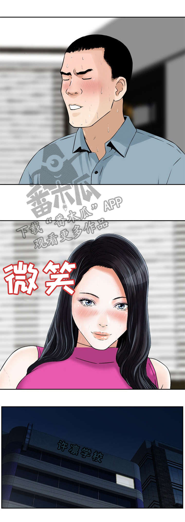 等活地狱漫画,第8章：等活地狱5图