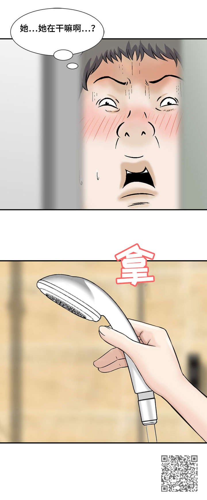 等活检结果出来癌细胞会不会扩散漫画,第9章：后妈1图