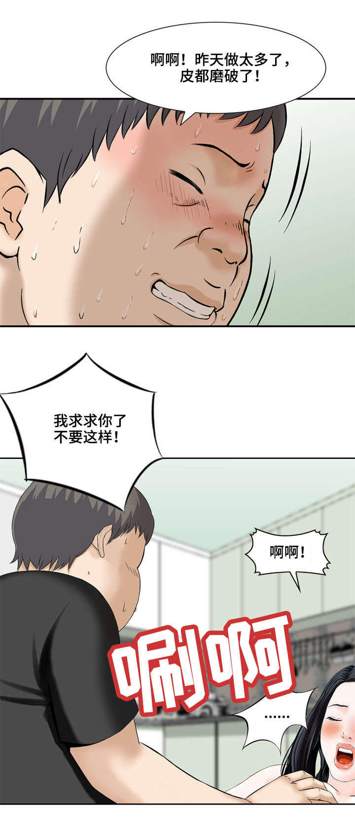 等活地狱漫画,第12章：你们来啦（完结）4图