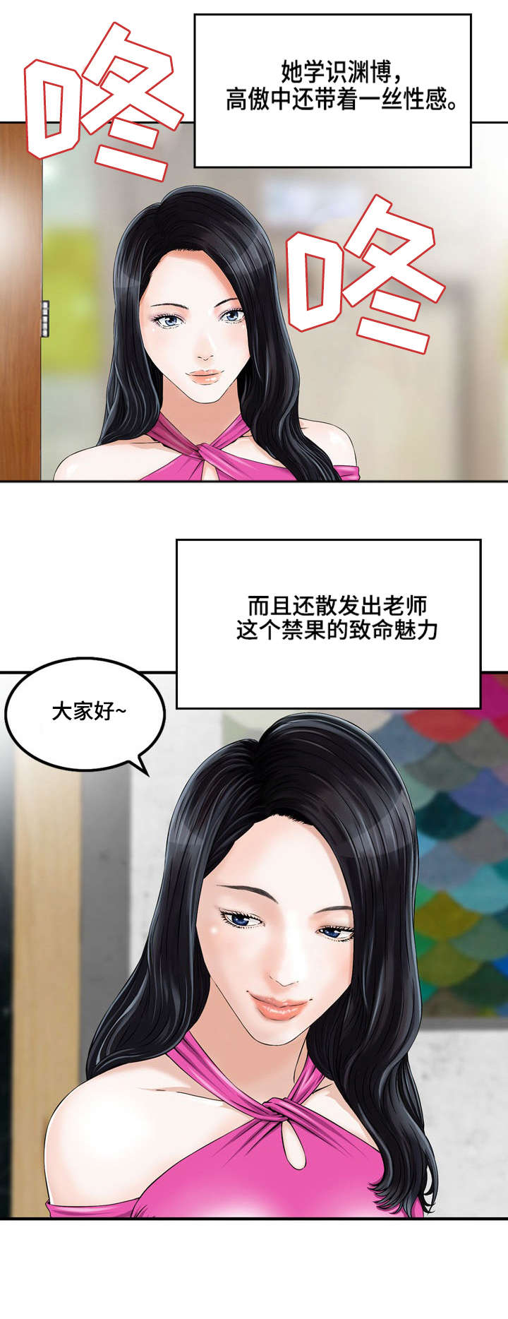 活在地狱漫画,第2章：大人的故事2图