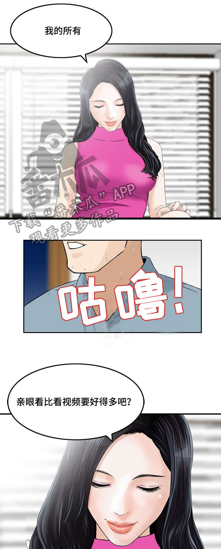 ova1等活地狱漫画,第7章：好好利用2图