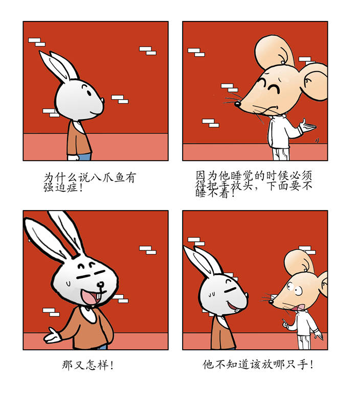 2022年生肖文化专题册漫画,第2章：我有一件事想不通2图