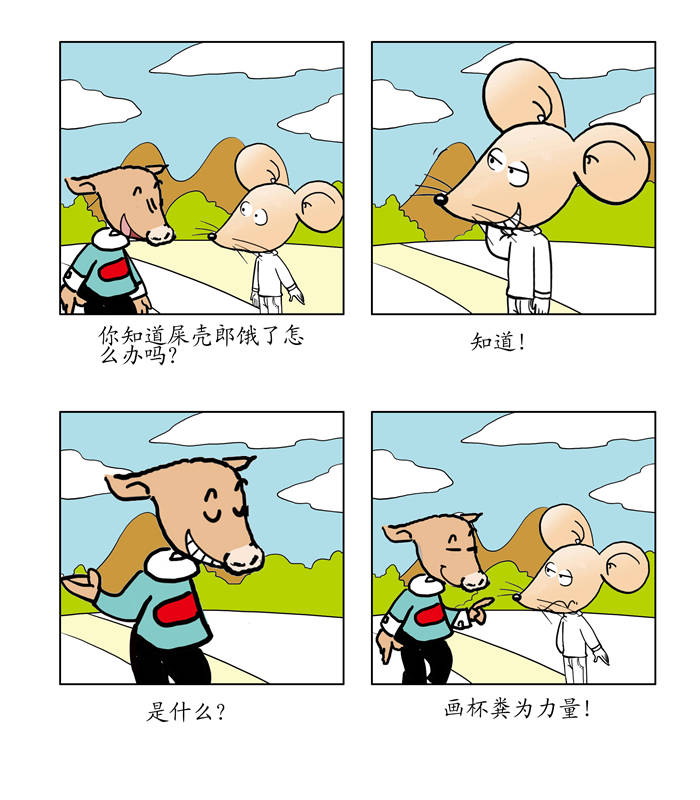 2022年生肖文化专题册漫画,第2章：我有一件事想不通1图