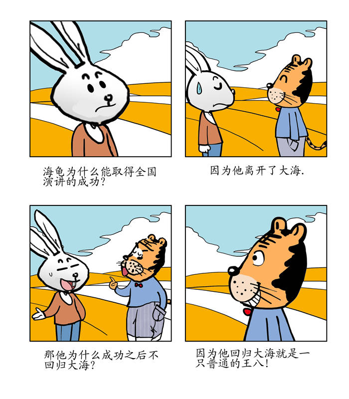 2022年生肖文化专题册漫画,第2章：我有一件事想不通3图