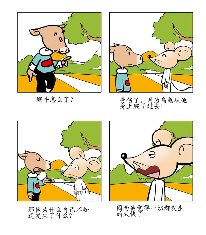 2022年生肖文化专题册漫画,第2章：我有一件事想不通4图