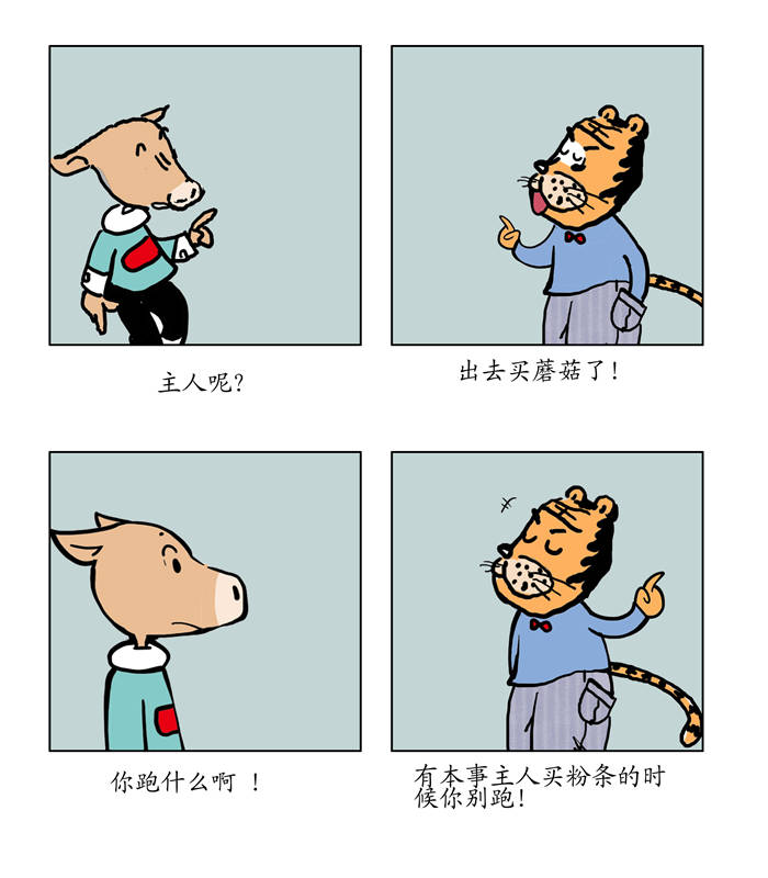 专题生肖漫画,第2章：我有一件事想不通4图