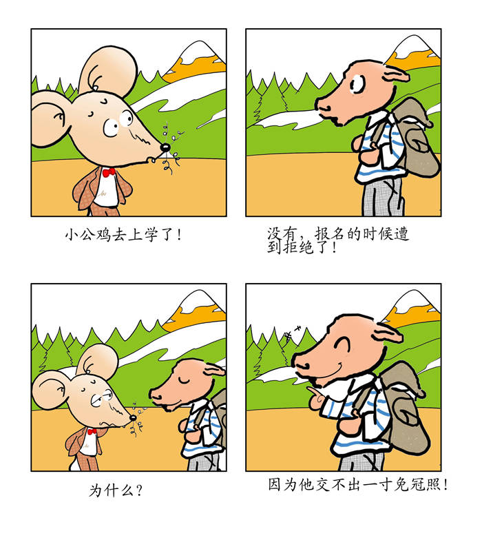 2022年生肖文化专题册漫画,第2章：我有一件事想不通3图