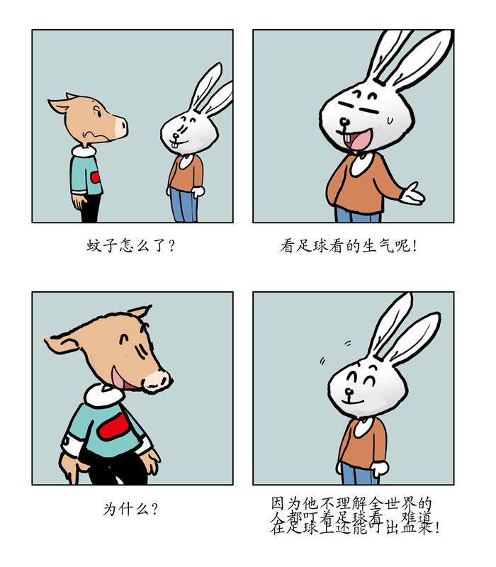 专题生肖漫画,第1章：少娶妃子多睡觉3图