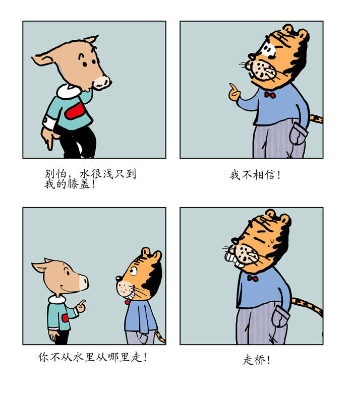 专题生肖漫画,第2章：我有一件事想不通5图