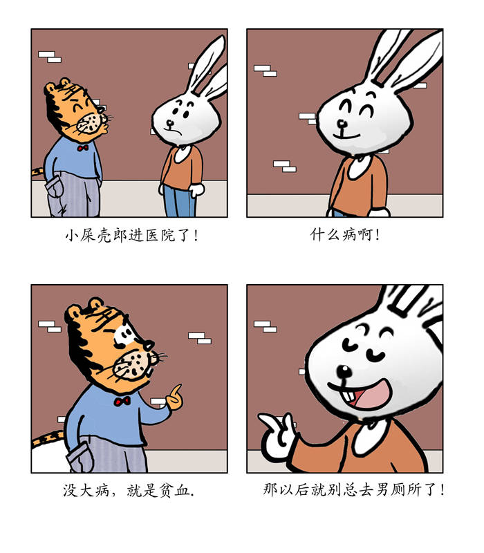 2022年生肖文化专题册漫画,第2章：我有一件事想不通4图