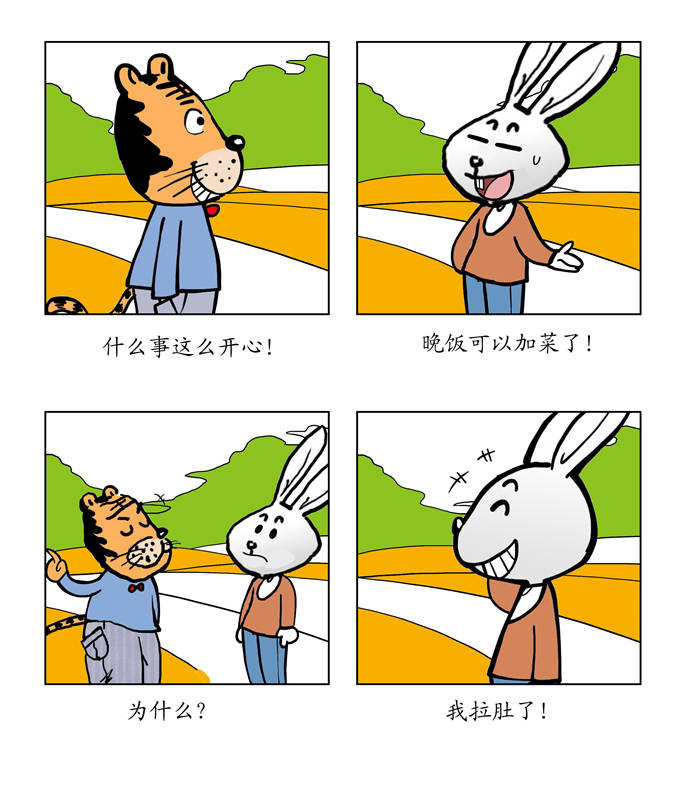 2022年生肖文化专题册漫画,第2章：我有一件事想不通1图