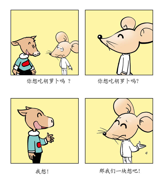 专题生肖漫画,第1章：少娶妃子多睡觉1图