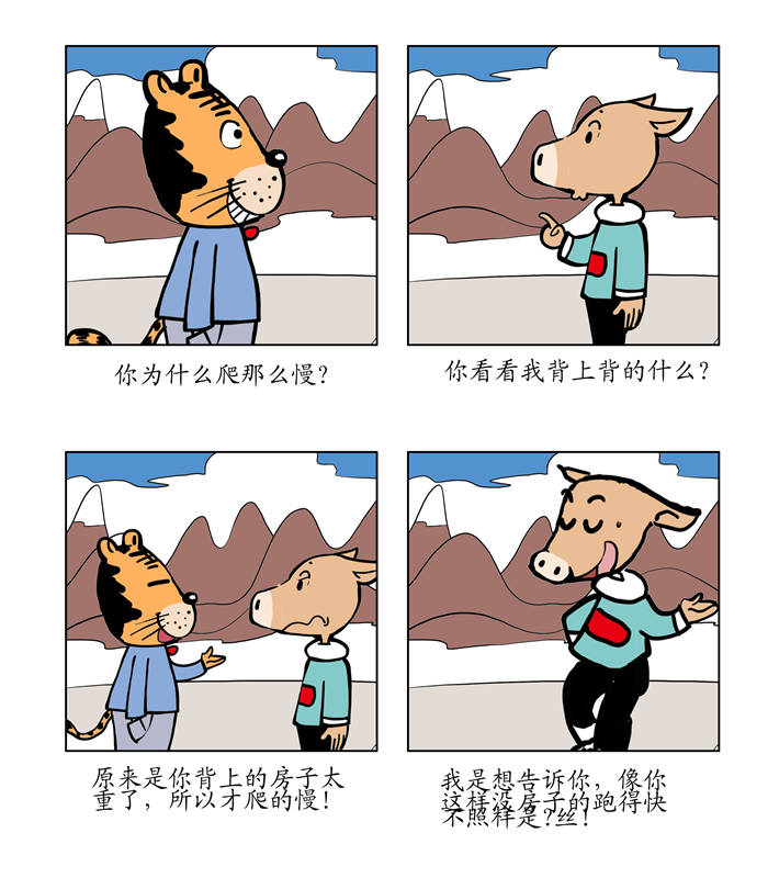 专题生肖漫画,第2章：我有一件事想不通5图