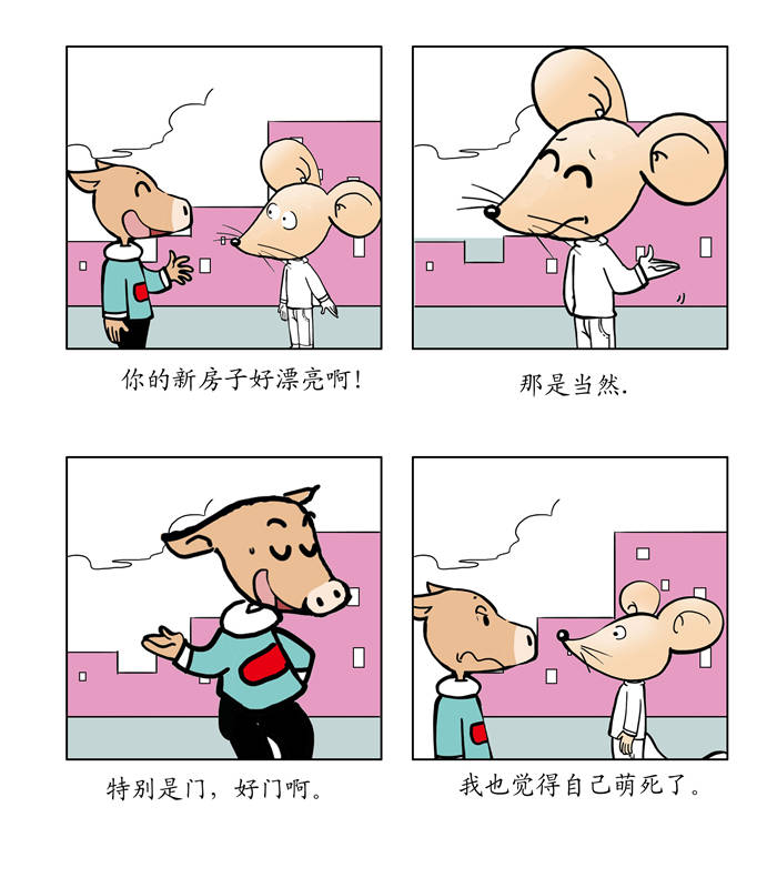 2022年生肖文化专题册漫画,第2章：我有一件事想不通1图