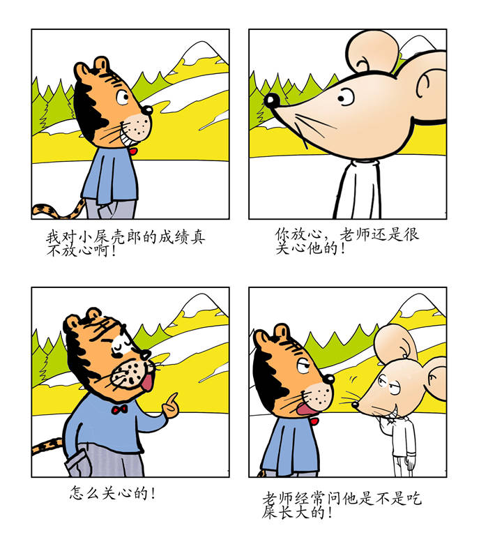 专题生肖漫画,第2章：我有一件事想不通1图