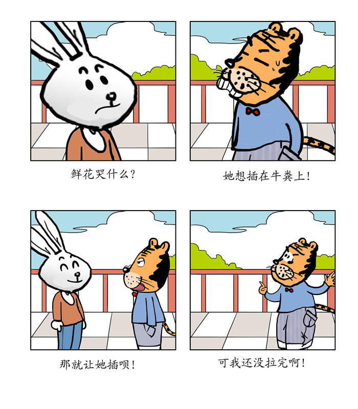 2022年生肖文化专题册漫画,第2章：我有一件事想不通5图