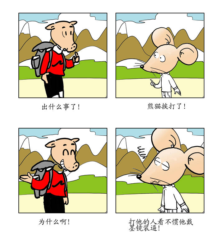 2022年生肖文化专题册漫画,第2章：我有一件事想不通2图