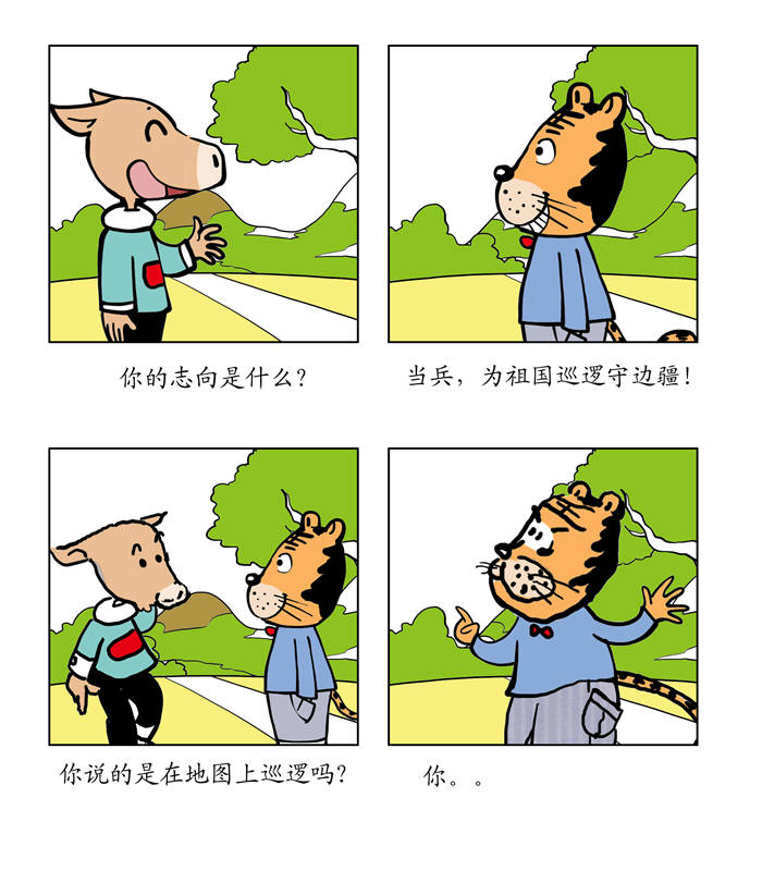专题生肖漫画,第1章：少娶妃子多睡觉1图