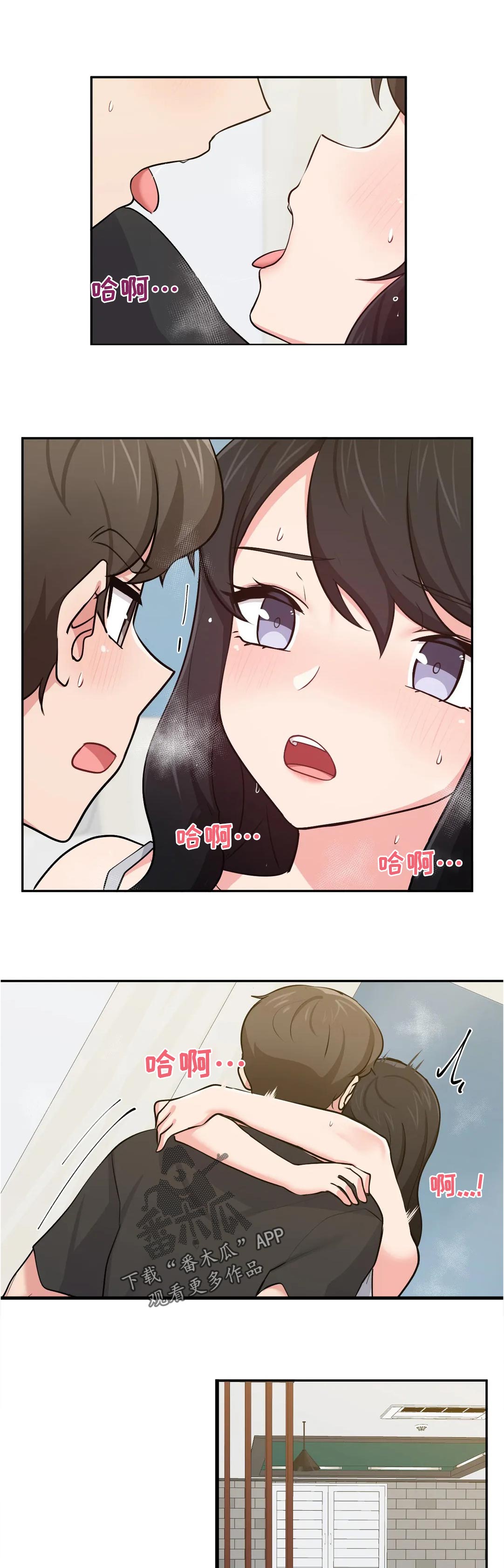 四方友人漫画,第42章：为什么会变成这样1图