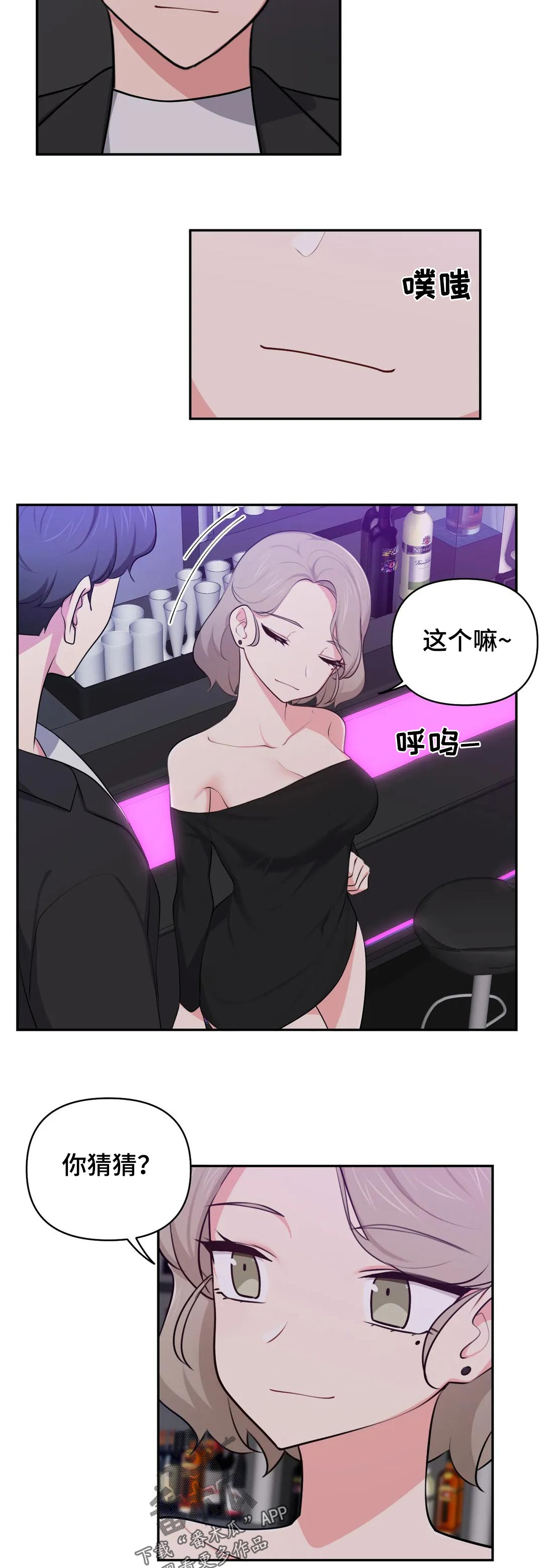 四方友人漫画,第63章：没意思2图