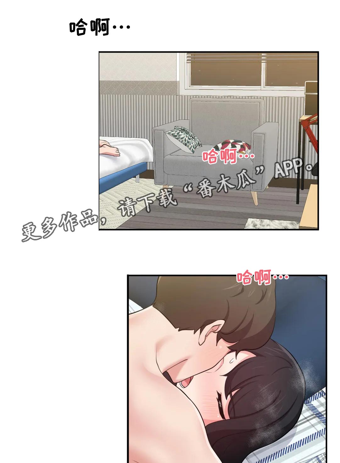 四方友人漫画,第51章：还是很奇怪1图