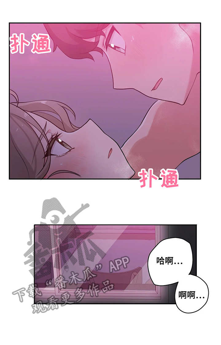 四方友人漫画,第4章：忘记了2图