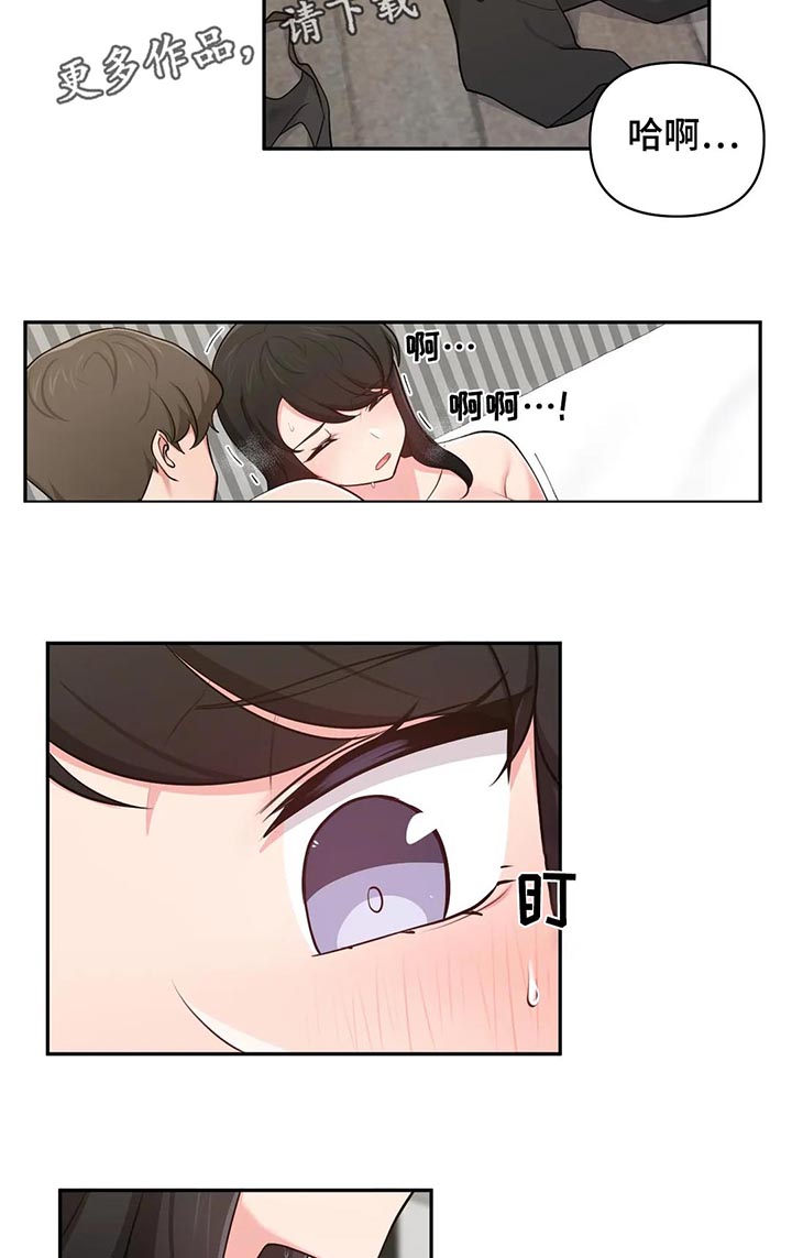 四方光电漫画,第38章：逃离日常4图