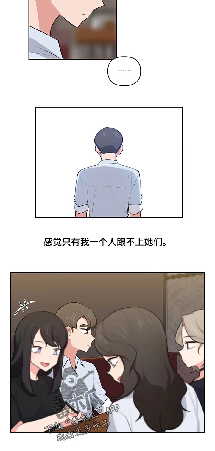 四方友人漫画,第77章：磕头认罪3图