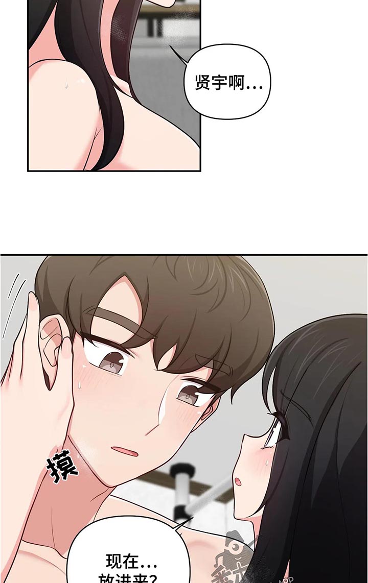 四方光电漫画,第38章：逃离日常5图