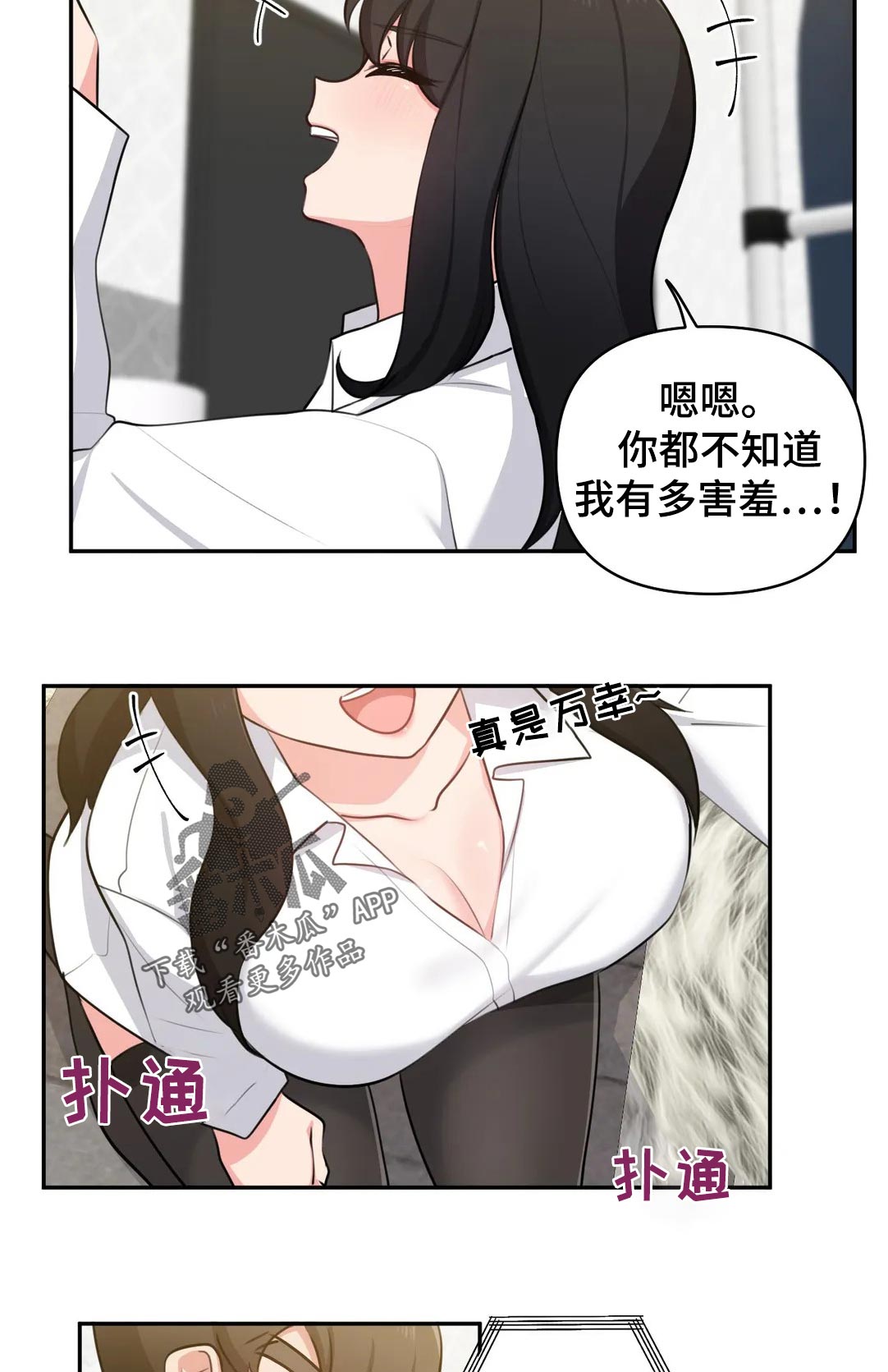 四方友人漫画,第52章：没有机会3图