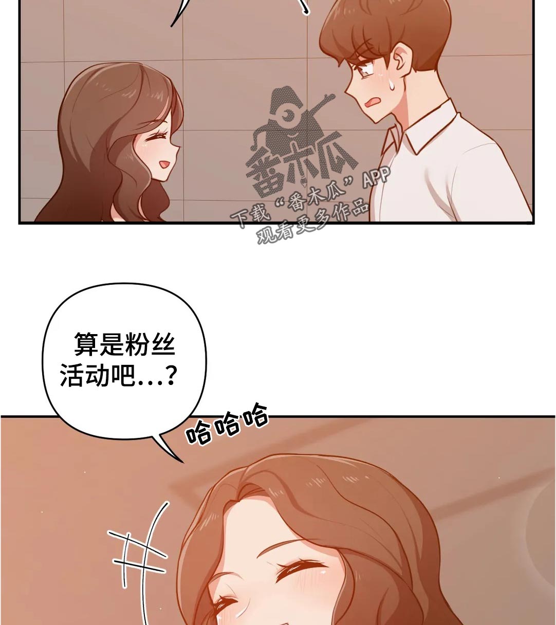 四川漫画,第49章：爱好5图