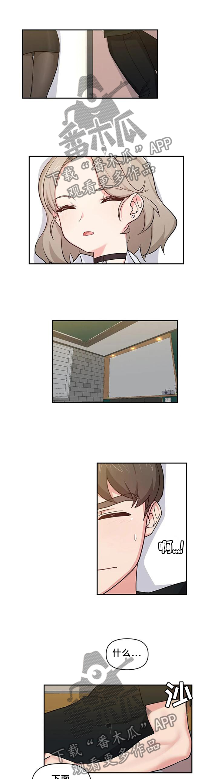 四方友人漫画,第22章：那就交往吧3图