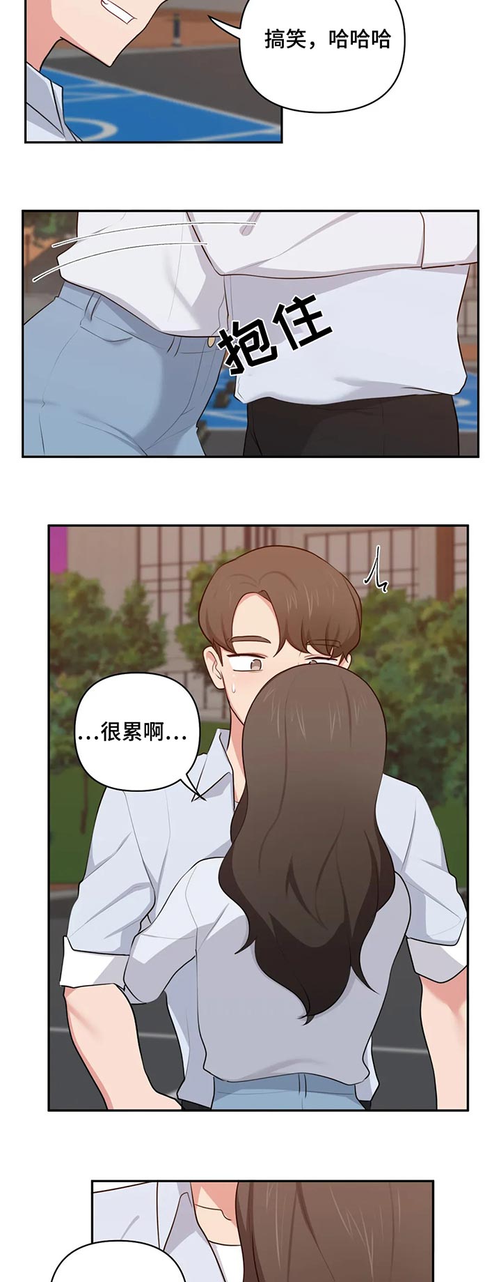 四方友人漫画,第69章：手机在那5图