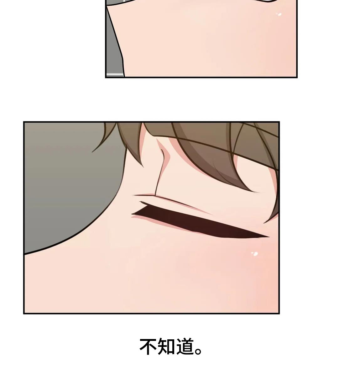 四方宾客的意思漫画,第61章：新婚夫妻2图