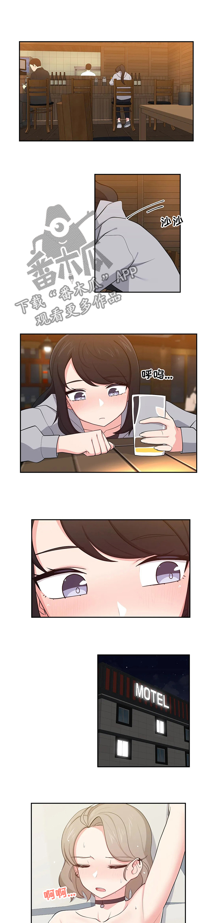 四方友人漫画,第30章：不能来串门吗1图