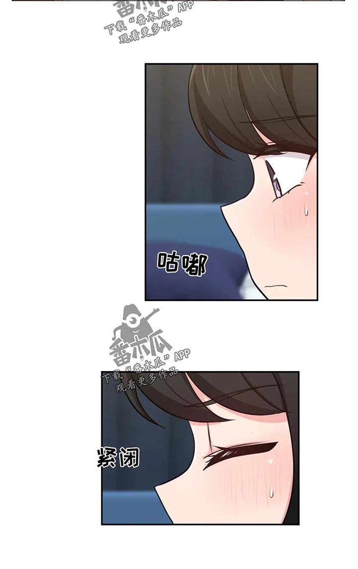 四方友人漫画漫画,第38章：逃离日常2图