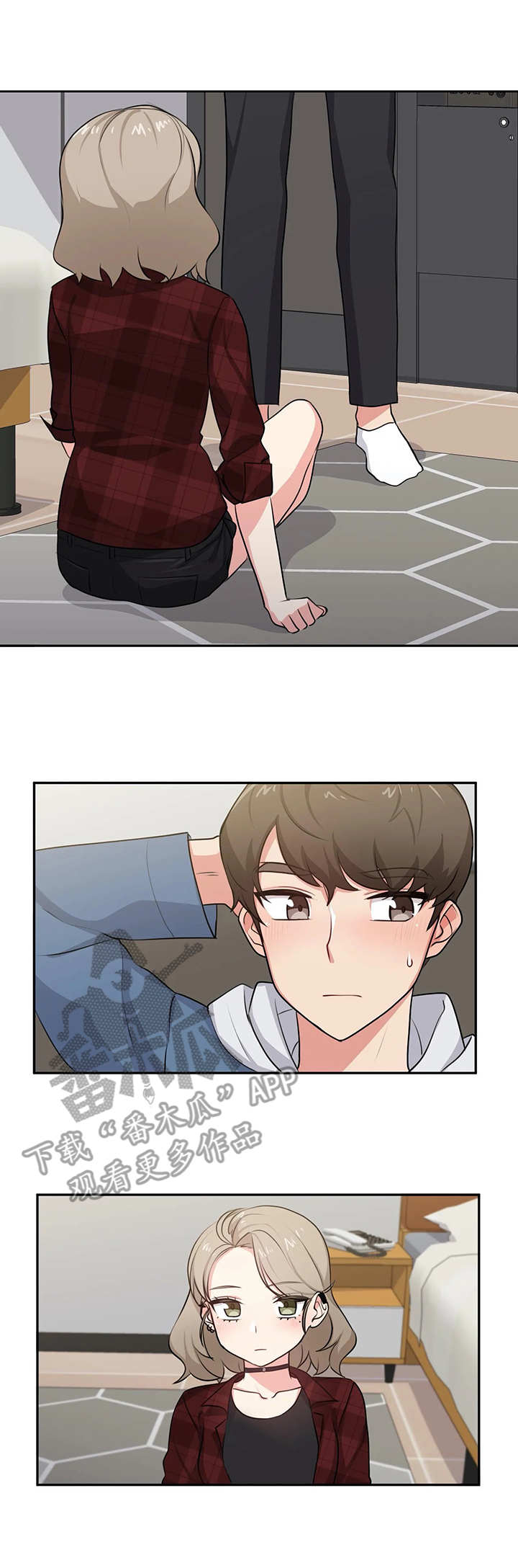 四方友人漫画,第9章：怂货4图