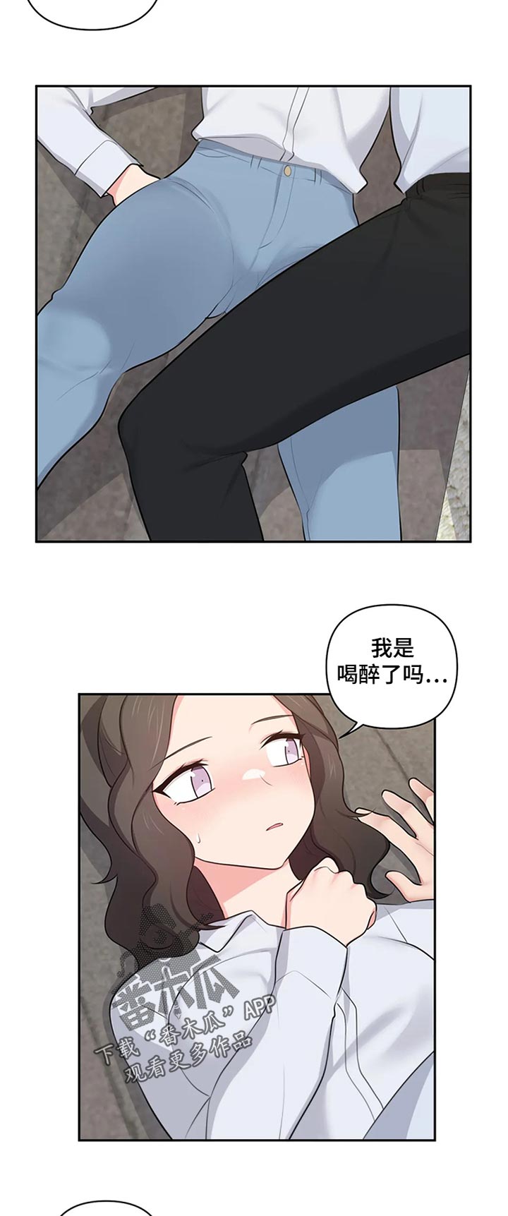 四面友人漫画,第71章：过去看看1图