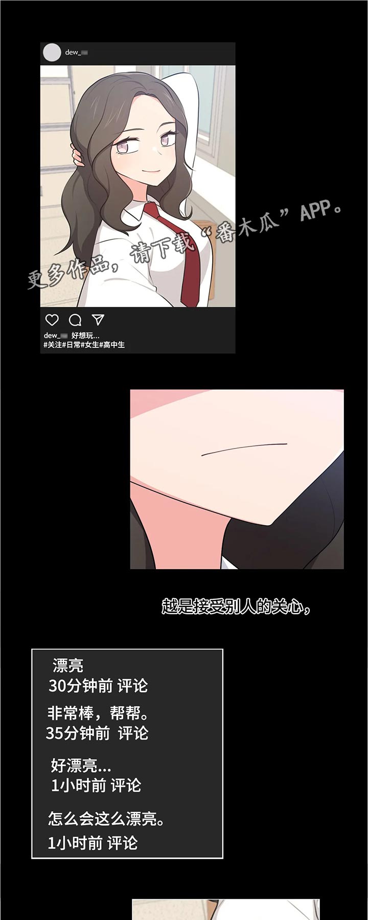 四方友人漫画,第67章：空虚感1图