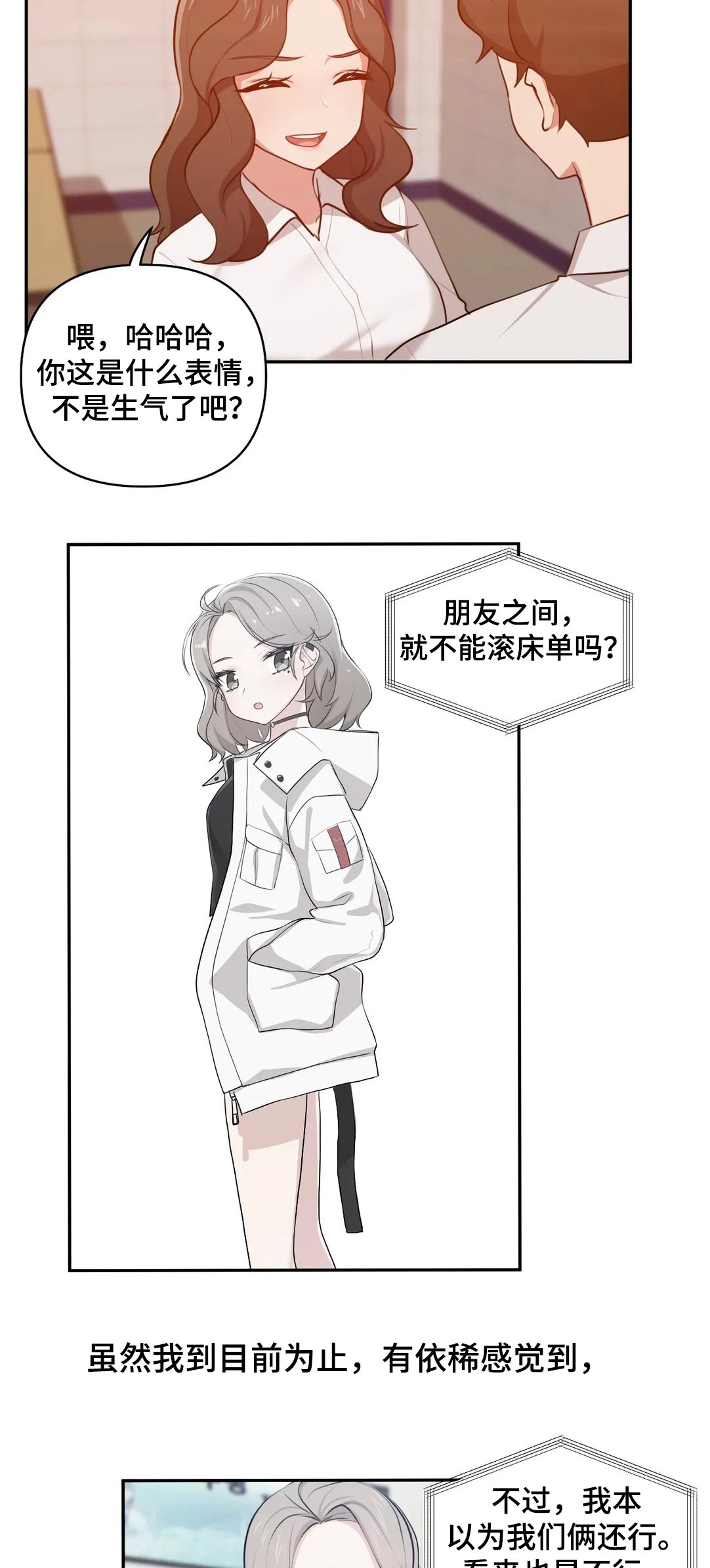 四川漫画,第50章：帮你什么4图