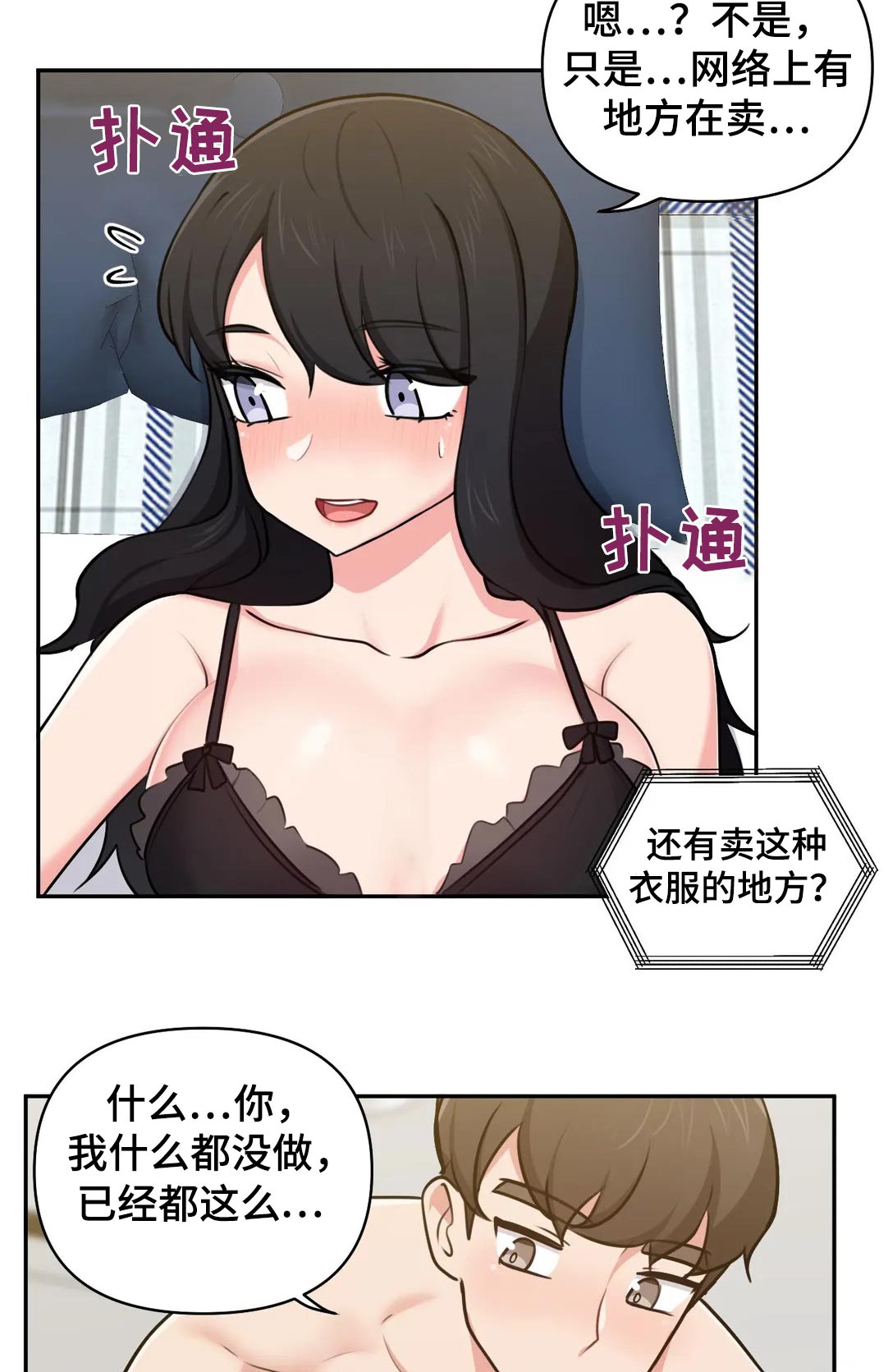 四方亲朋搭配对联漫画,第52章：没有机会1图