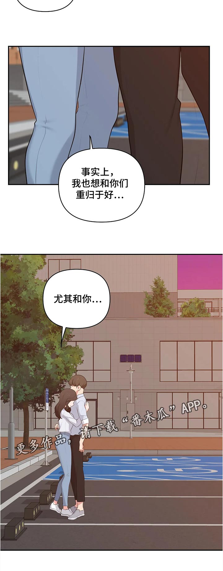 四方友人漫画,第69章：手机在那2图