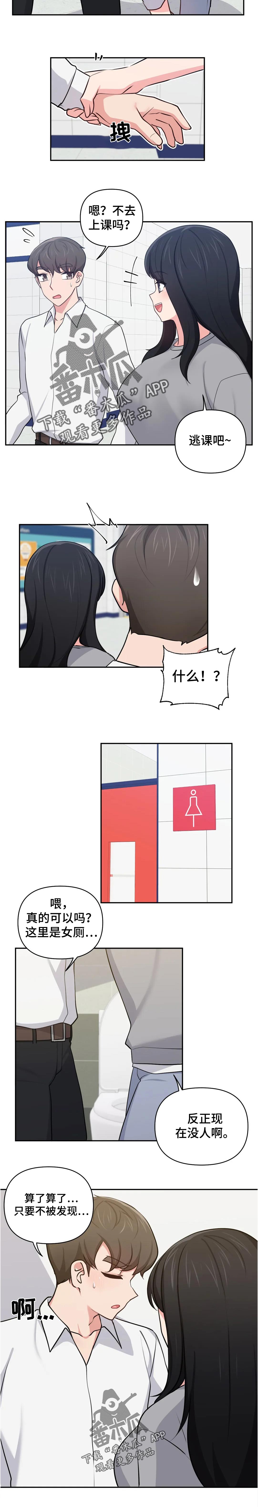 四方友人漫画,第43章：抱歉4图