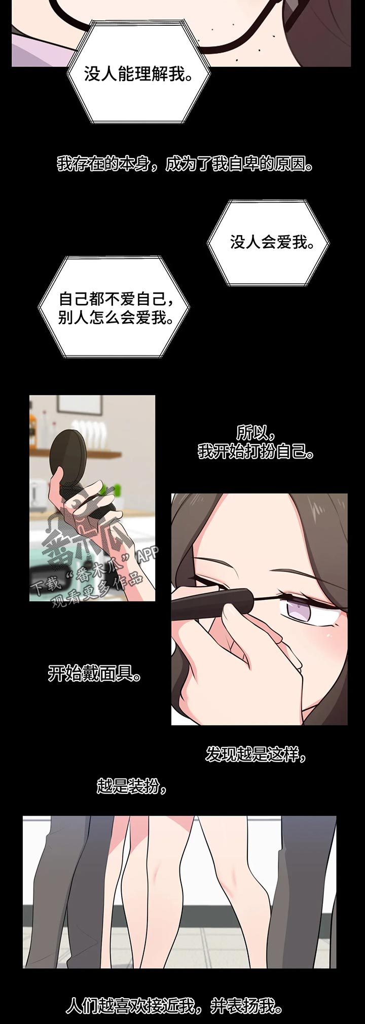 四方友人漫画,第66章：原因3图