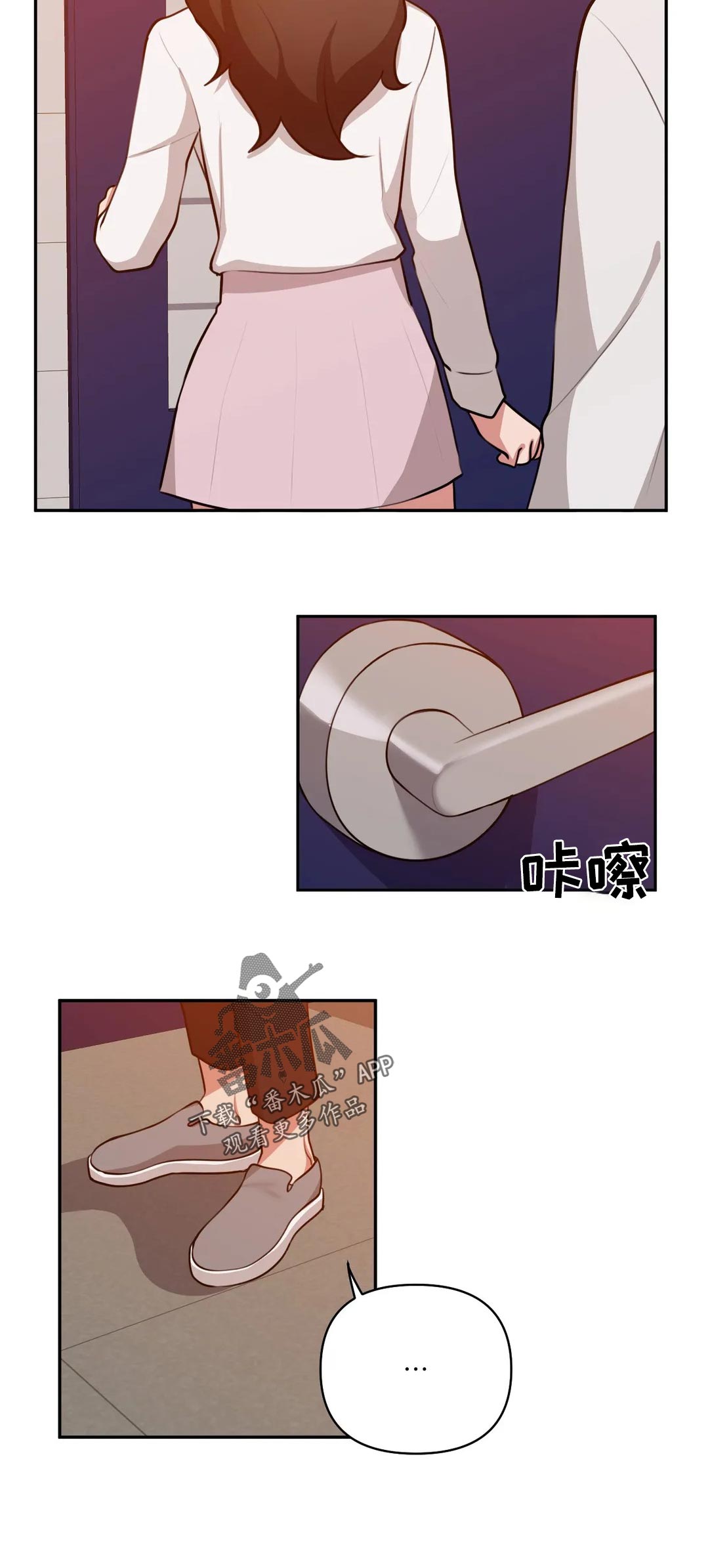 四方友信上市了吗漫画,第50章：帮你什么2图