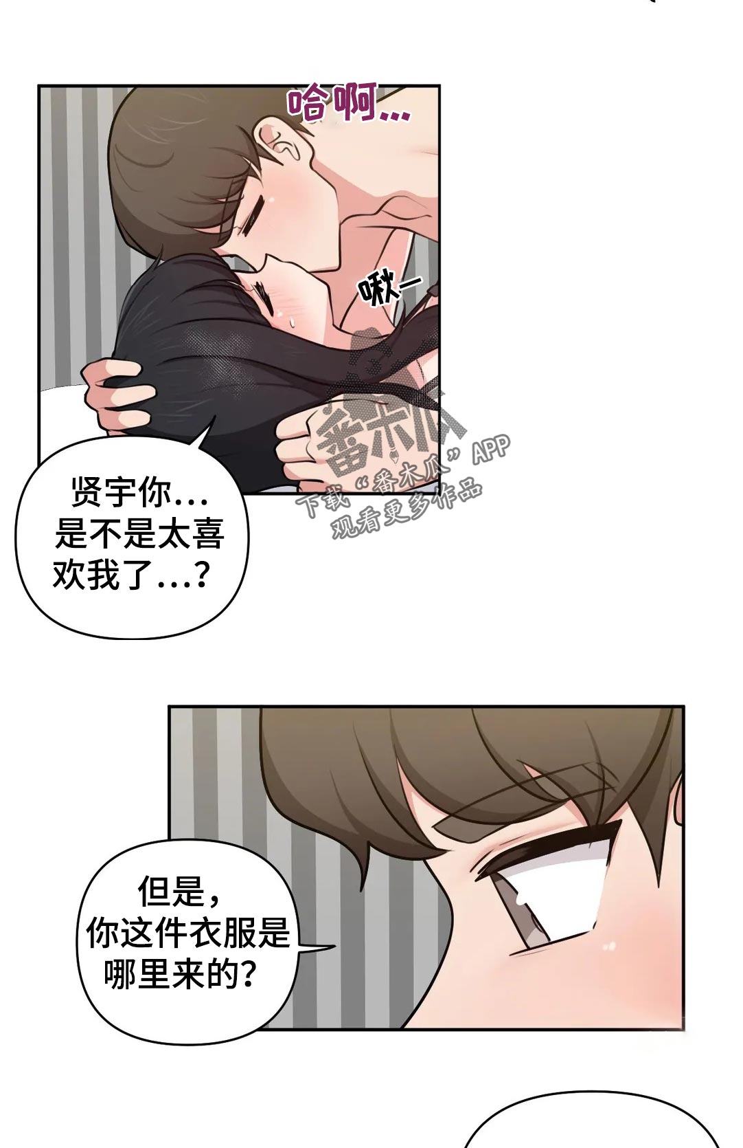 四方友人漫画,第52章：没有机会5图