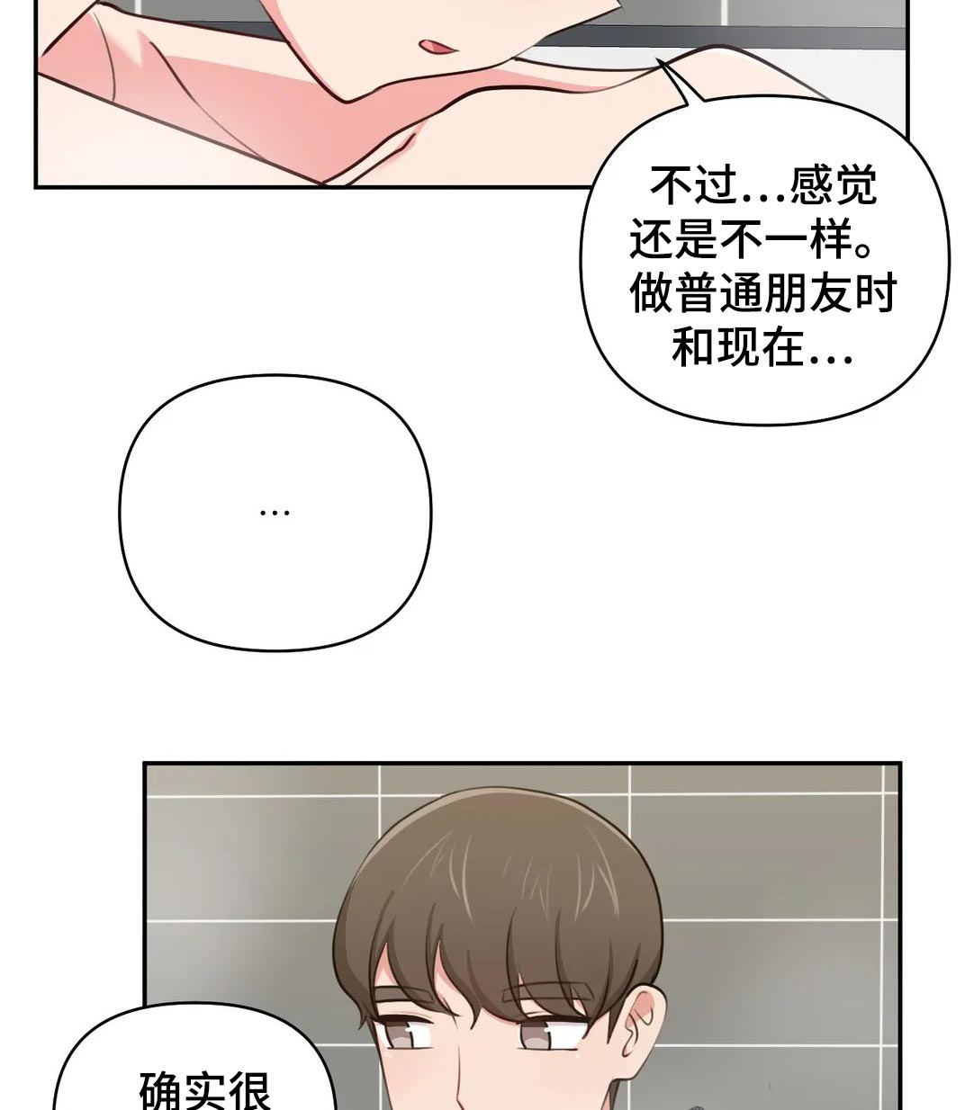 四方盆景花盆图片漫画,第61章：新婚夫妻4图