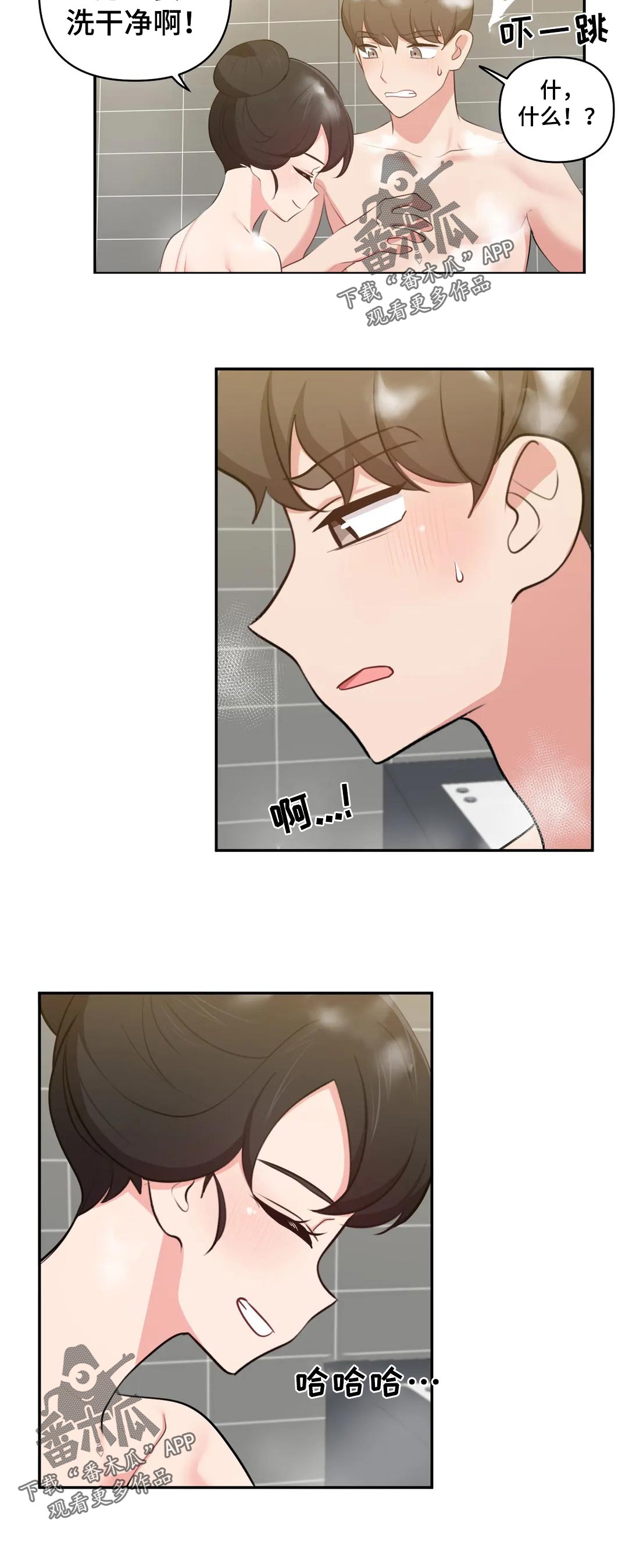 四方友人漫画漫画,第60章：提醒2图