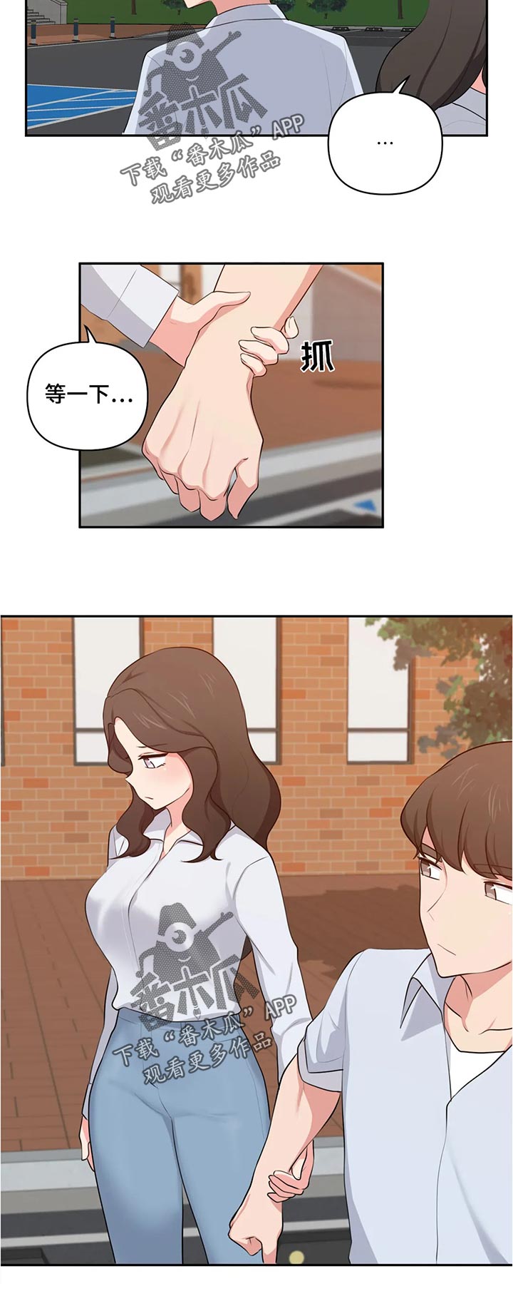 四方友人漫画,第69章：手机在那3图