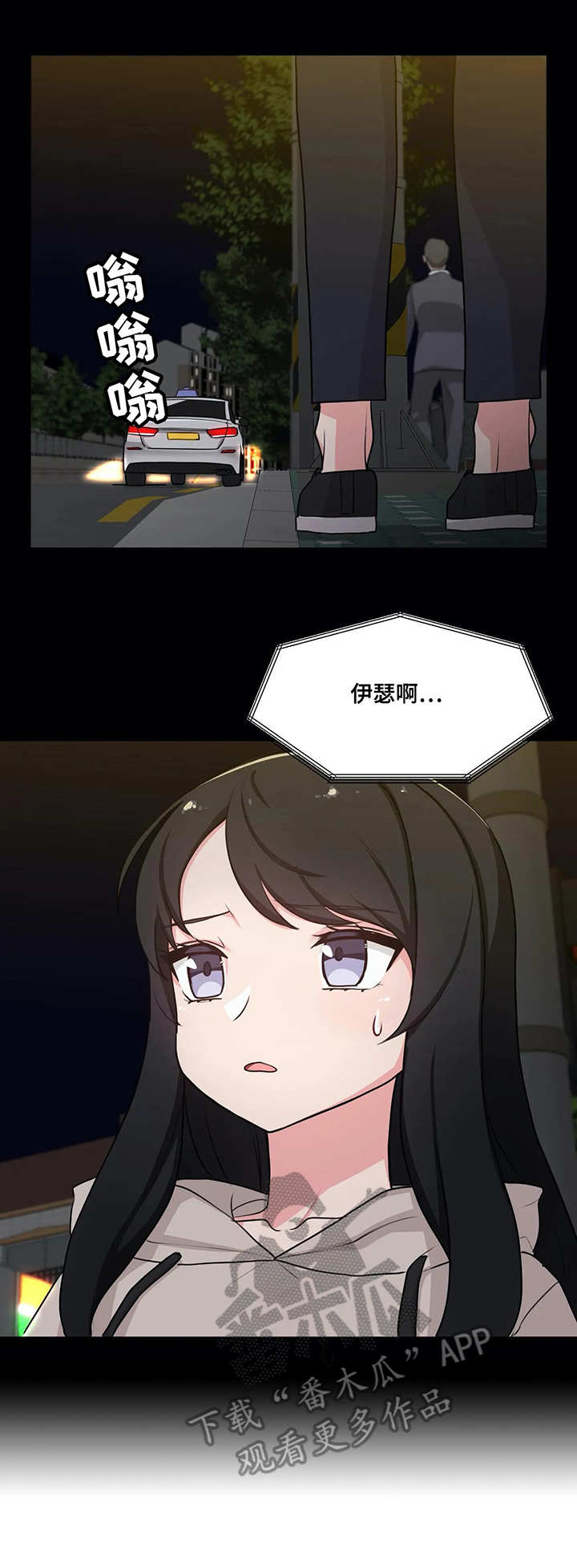 四方友人漫画,第5章：变化4图